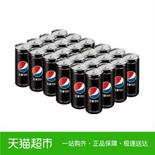 百事可乐无糖碳酸饮料整箱330ml*24罐百事可乐出品