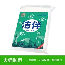 洁云/洁伴平板卫生纸加韧440g 卫生纸草纸厕所纸柔韧厚实