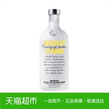 Absolut绝对伏特加柠檬味700ml瑞典进口洋酒 烈酒鸡尾酒基酒