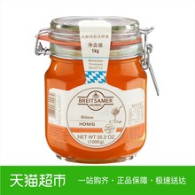 德国原装进口贝斯玛Breitsamer百花蜂蜜1kg营养蜂制品
