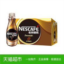 Nestle/雀巢咖啡即饮丝滑拿铁268ml*15整箱 咖啡饮料爆款