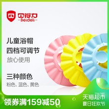 贝得力宝宝洗头帽浴帽加厚防水护耳神器可调节婴儿洗发帽儿童浴帽