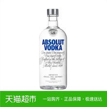 Absolut伏特加原味500ml瑞典 进口烈酒洋酒 鸡尾酒基酒