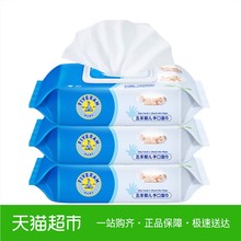 五羊婴儿手口湿巾80片*3包 宝宝儿童湿巾纸巾带盖