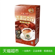 马来西亚进口益昌老街巧克力粉200G热冲饮可可粉