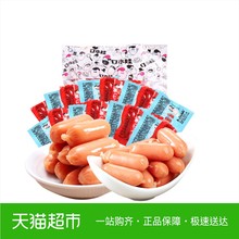 口水娃 小肉枣 子弹肠500G/袋 混合味零食大礼包 烤香肠 小吃