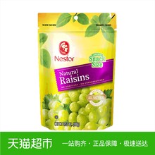 提子干加州无籽葡萄干果干100g 美国进口乐事多 2烘焙
