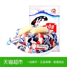 大白兔 原味奶糖454g/袋 童年的味道 休闲零食 奶糖