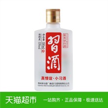 贵州 习酒真情谊小习酒53度100ml酱香型白酒百城次日达