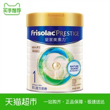 Friso Prestige/皇家美素力荷兰原装进口奶粉1段800g