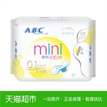 ABC卫生巾超透气迷你巾带护翼亲柔立围防漏日用超薄190mm经期前后