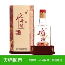 水井坊臻酿八号52度浓香型500ml白酒礼盒装酒厂直供