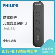 插排 接线板 飞镭浦USB插座全长1.8米防雷 过载保护排插 Philips
