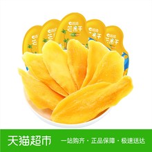 洽洽芒果干100g*5袋果干零食恰恰水果芒果干