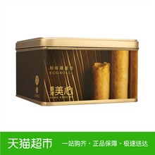 香港进口美心原味鸡蛋卷饼干448G铁罐礼盒装 零食