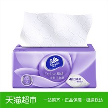 非零售价 体验价 3层100抽单包立体美中幅纸巾 维达食品级抽纸M码
