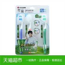 1家庭超值装 牙刷超洁护龈软毛 LG竹盐超值前翘2