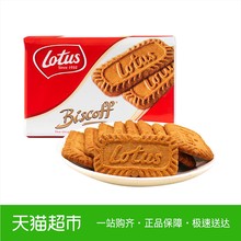 比利时进口零食 LOTUS和情焦糖饼干125g/包 咖啡伴侣