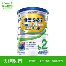 26铂臻2段较大婴儿配方奶粉800g 惠氏S