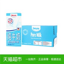 德国进口MUH甘蒂牧场牧牌部分脱脂纯牛奶1L*12/箱