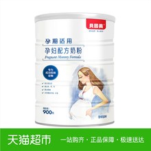 孕妇奶粉怀孕期妈妈奶粉900g罐装 补充叶酸新效期 贝因美
