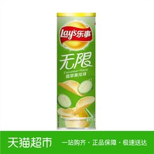 无限翡翠黄瓜味104g休闲食品零食小吃膨化食品下午茶 乐事薯片桶装