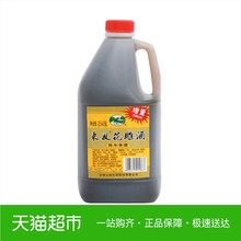 会稽山绍兴酒东风花雕酒陈年黄酒 1瓶单瓶装 料酒3000ml