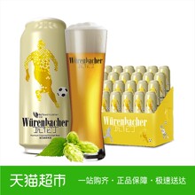 瓦伦丁德国原装 24整箱装 进口小麦啤酒500ml 麦香浓郁