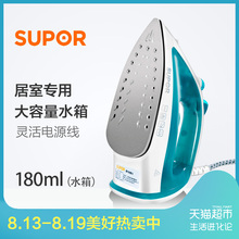 苏泊尔YD18A07J 12大功率蒸汽家用手持式电熨斗 SUPOR