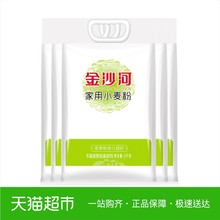 金沙河面粉家用小麦粉5kg*5烘焙原料包子饺子馒头饼