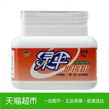 免水洗地毯干洗粉强力去污送刷子 绿伞地毯清洁剂1kg