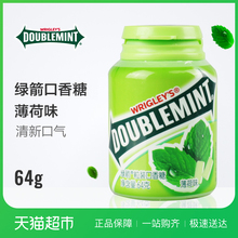 绿箭口香糖约40粒原味薄荷味清新口气办公室箭牌益达64g单瓶
