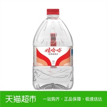 娃哈哈 饮用纯净水4.5L/桶 桶装水 新老包装随机发货