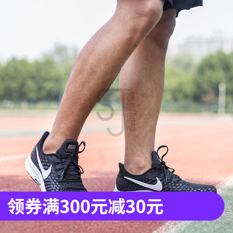 NIKE AIR ZOOM PEGASUS 男运动休闲透气缓震跑步鞋942851-006-001