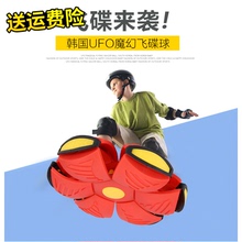 带灯 变形飞盘魔幻弹力球玩具智能UFO户外玩具 发泄 好玩发光飞碟