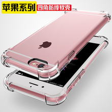 8plus加厚版气囊防摔套硅胶软胶气垫三防批发 IphoneX手机壳苹果7