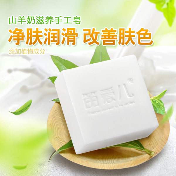 洗脸皂
