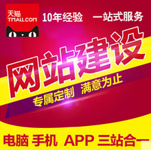 网站建设微信小程序公众号开发公司企做模板网站网页设计制作全包