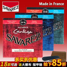 PR古典吉他琴弦行货正品 Savarez 500CJ 510 琦材法国萨瓦列斯