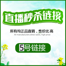 拍下请备注好编号 和款 务必截图保存好编码 5号链接59元