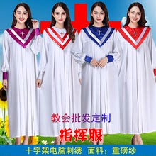 基督教圣衣圣袍唱诗班诗班服教堂教会教徒朗诵服装 指挥服圣服牧师