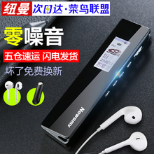 纽曼录音笔微型专业高清远距降噪正品迷你学生声控取证录音防隐形