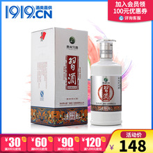 1919酒类直供 53度银质习酒500ml 贵州习酒 酱香型白酒