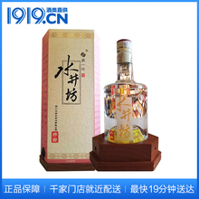 1919酒类直供 52度水井坊井台装425ML 浓香型白酒 礼盒装