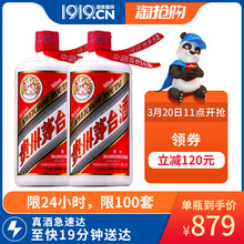 1919酒类直供正品贵州43度飞天茅台500ml双瓶送礼套装酱香酒