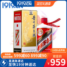 1919正品直供 43度飞天茅台500ml 正品贵州茅台酱香型送礼白酒