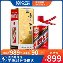 1919正品直供 43度飞天茅台500ml 正品贵州茅台酱香型送礼白酒