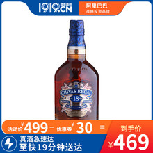 【极速达】1919酒类直供进口洋酒芝华士18年苏格兰威士忌700ML