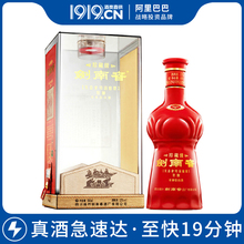 1919 52度珍藏级剑南春 极速达 500mL 酒类直供 浓香型白酒