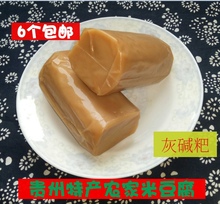 灰碱粑 农家小吃 贵州特产 铜仁米豆腐粑粑 江口米豆腐 米豆腐